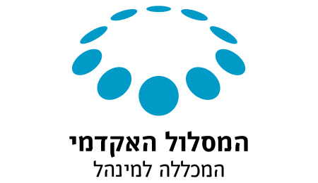 המכללה למנהל