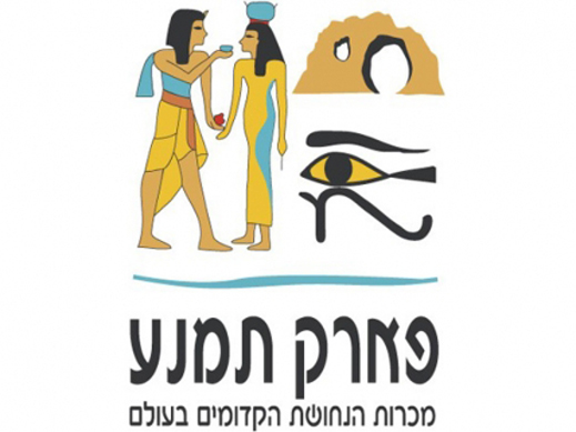 פארק תמנע