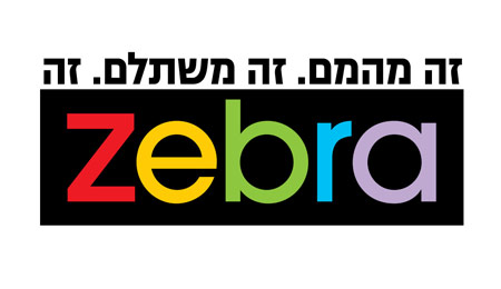 זברה