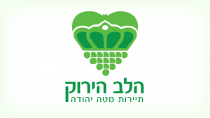 הלב הירוק | אבי קורנס יועץ שיווק ומיתוג